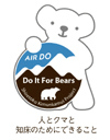 人とクマと知床のためにできること