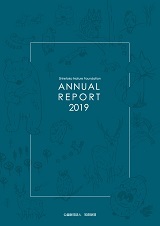 アニュアルレポート