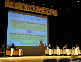 2010 07 14_WorldHeritageForum.jpg