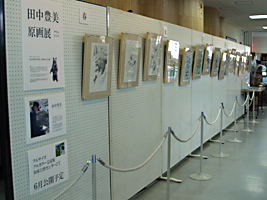 toyomi080506.jpg