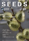 SEEDS-214