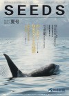 SEEDS-215