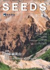 SEEDS-219