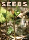 SEEDS-230