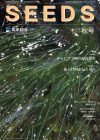 SEEDS-236