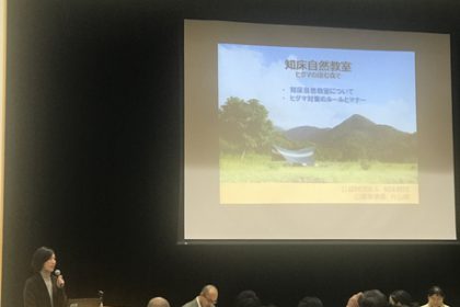 きたネット北海道環境活動フォーラム2018「都市のクマとヒト」に参加しました