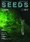 SEEDS-241