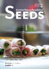 SEEDS-249